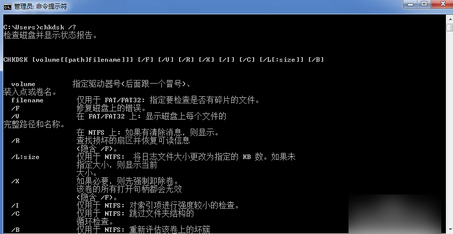 硬盘修复,教您怎么用系统命令检查硬盘(2)