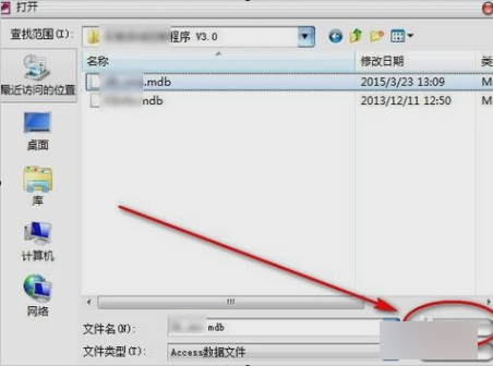 mdb文件怎么打开,教您mdb文件怎么打开(2)