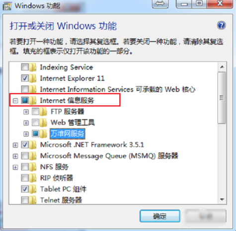 信息服务,教您哪里打开Internet信息服务(IIS)管理器(2)