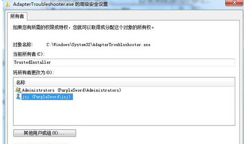 trustedinstaller,教您怎么修改TrustedInstaller权限(3)