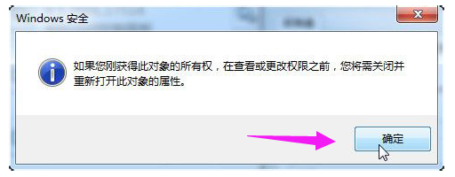 trustedinstaller,教您怎么修改TrustedInstaller权限(4)