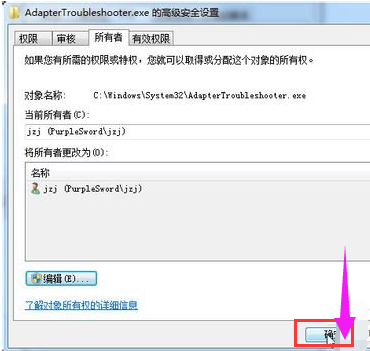 trustedinstaller,教您怎么修改TrustedInstaller权限(5)