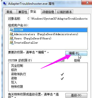 trustedinstaller,教您怎么修改TrustedInstaller权限(6)