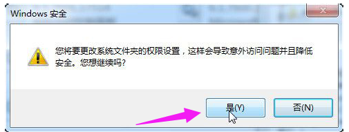 trustedinstaller,教您怎么修改TrustedInstaller权限(8)