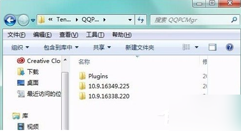 qqpcmgr,教您怎么删除qqpcmgr(3)