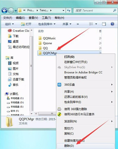 qqpcmgr,教您怎么删除qqpcmgr(7)