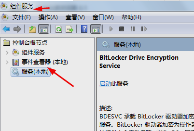 bitlocker,教您怎么启用bitlocker(3)