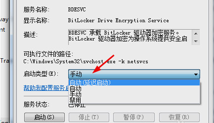 bitlocker,教您怎么启用bitlocker(5)