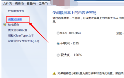 显示器对比度,教您电脑怎么调节显示器屏幕的对(5)