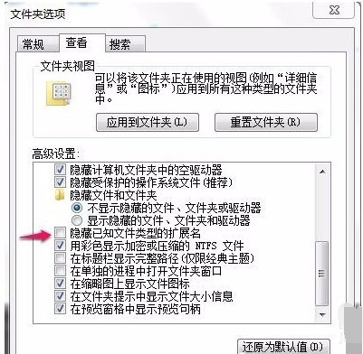 win7桌面图标删不掉怎么办(4)