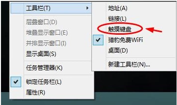 如何打开软键盘,教您电脑怎么打开软键盘(2)