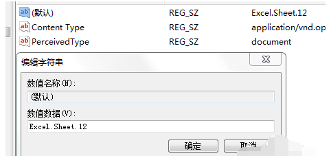 解决Excel无法打开文件因为文件或文件扩展名无效(2)