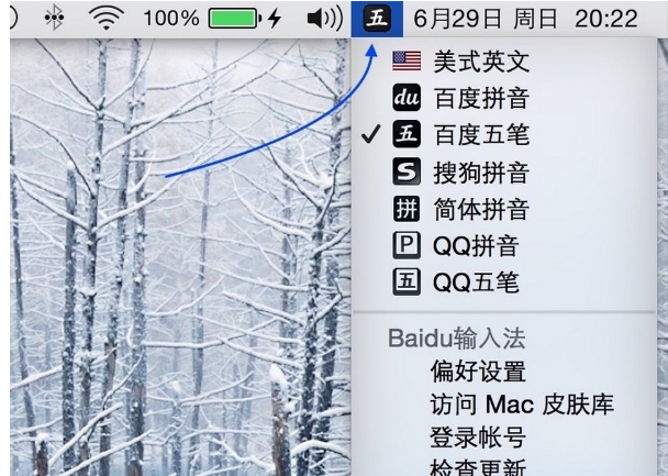 mac输入法快捷键,教您Mac怎么切换输入法(6)