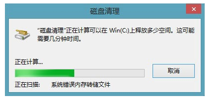 如何删除windows.old文件夹(2)