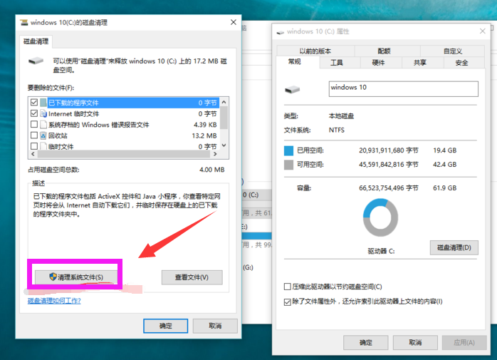 如何删除windows.old文件夹(3)