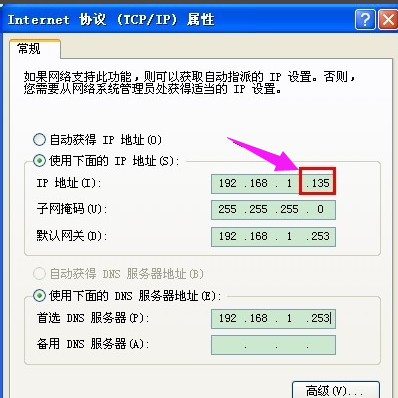 电脑显示本地连接受限制或无连接怎么办(11)