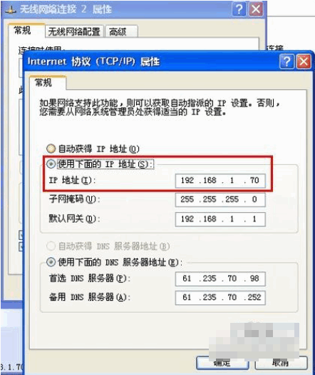 怎么查看自己电脑的ip地址制作方法(4)