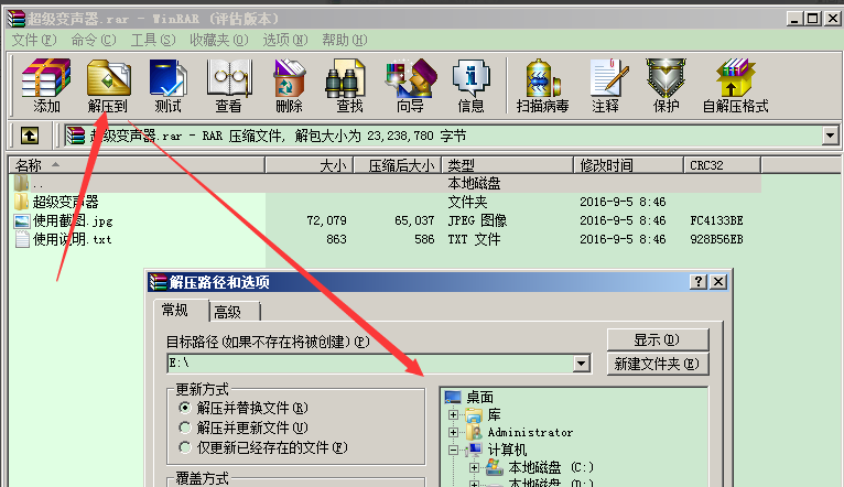 教你电脑变声器的使用