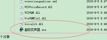 教你电脑变声器的使用(1)