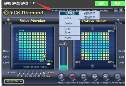 教你电脑变声器的使用(2)