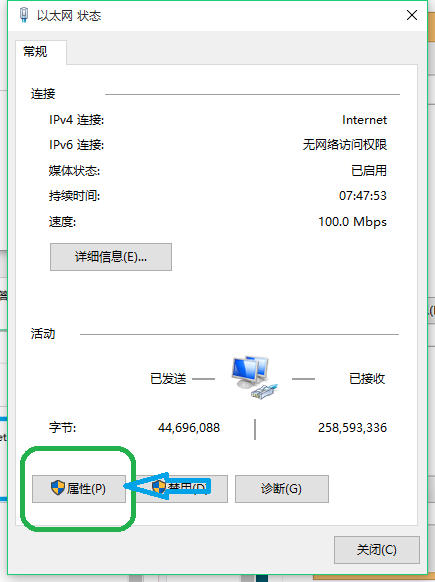 教你电脑本地连接受限制或无连接(2)