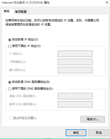 教你电脑本地连接受限制或无连接(4)