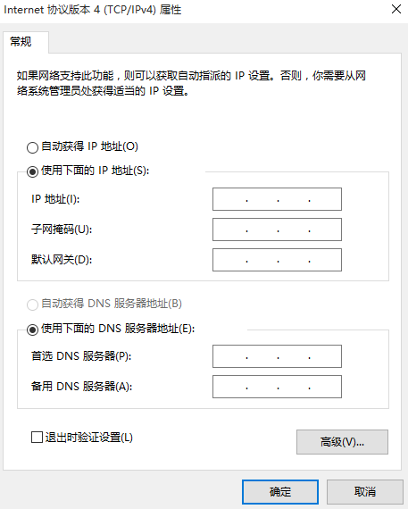 教你电脑本地连接受限制或无连接(5)