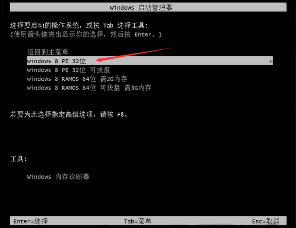 win7怎么装win10(2)