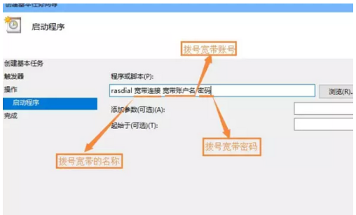 电脑怎么设置宽带自动连接(6)