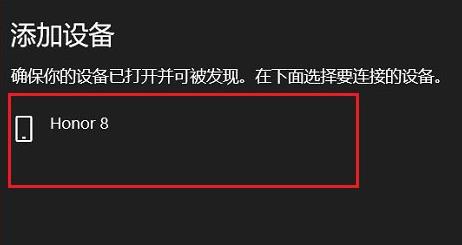 windows11蓝牙怎么连接(4)