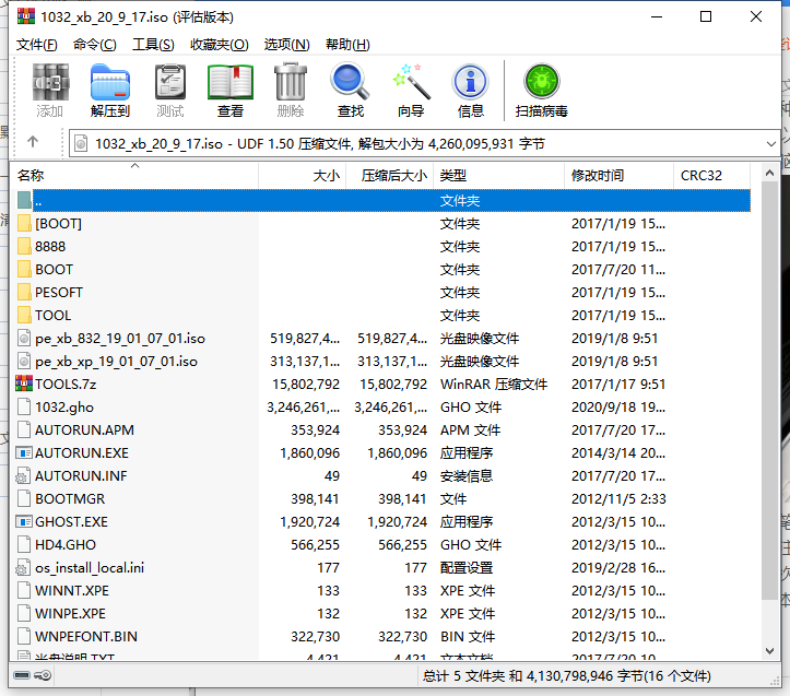 电脑iso文件怎么打开(1)