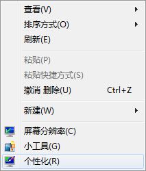 Windows7旗舰版桌面没有回收站图标如何解决？
