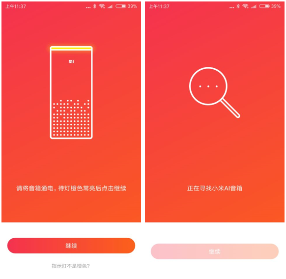 如何首次使用小米AI音箱？(5)