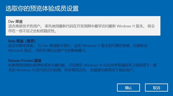 怎么接收windows11推送(5)