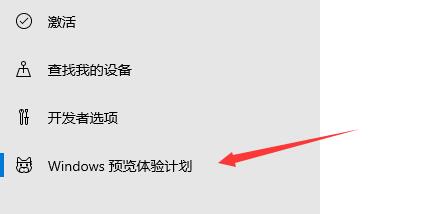 怎么接收windows11推送(2)