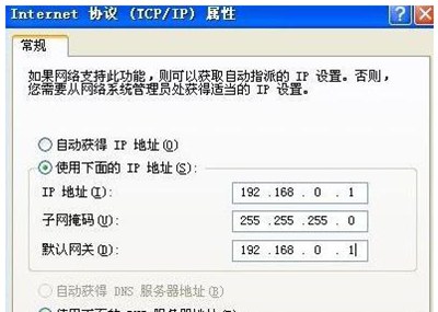 怎样把两台电脑设置局域网连接(5)