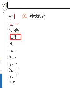 古罗马数字1到10怎么打