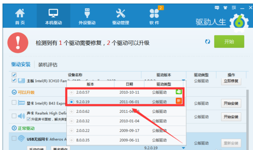 电脑网速慢经常掉线的解决方法