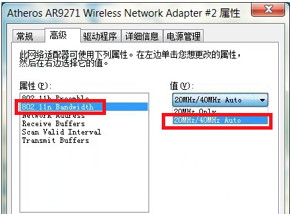 电脑网速慢经常掉线的解决方法(5)