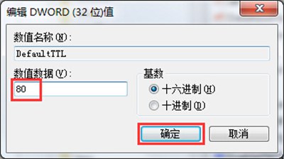 ie浏览器网页打开慢的解决方法(2)