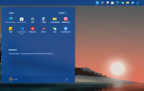 windows11怎么将右边栏改为底部(5)