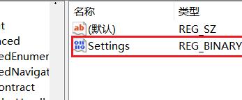 windows11怎么将右边栏改为底部(3)