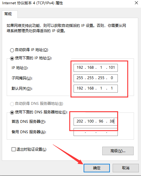 默认网关怎么填(5)