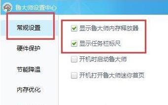 windows11鲁大师温度显示不见了怎么办(1)