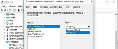 电脑wifi连接时总是断线怎么办(2)