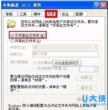 windows如何关闭默认共享