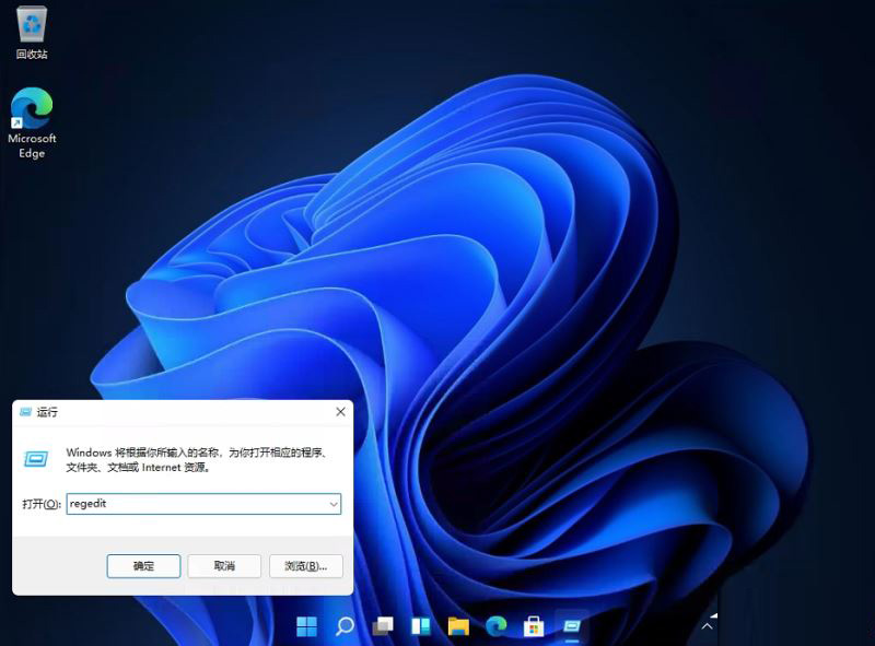 windows11怎么设置桌面任务栏置顶(1)