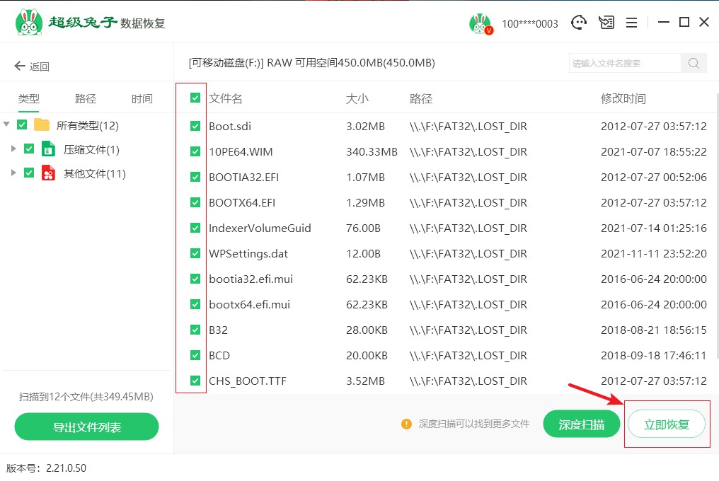 相机内存卡不小心删除的照片如何恢复数据(4)