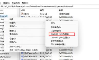 windows11任务栏怎么变窄(3)