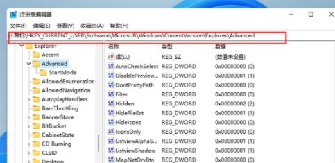 windows11任务栏怎么变窄(2)